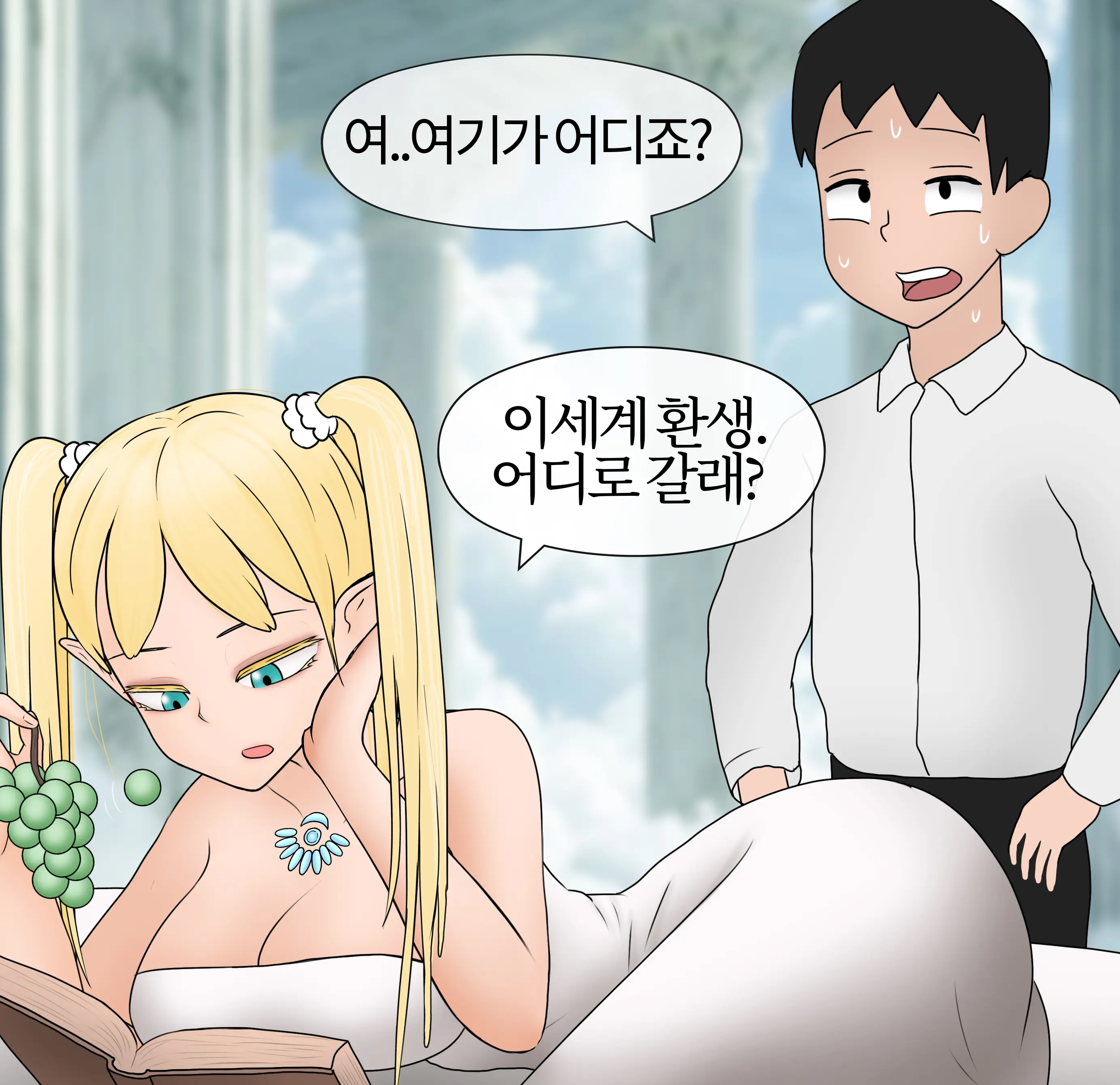 잡몹 촉수녀가 너무 잘함 Low Level Tentacle Monster Is Too Good At [Korean] 01-21